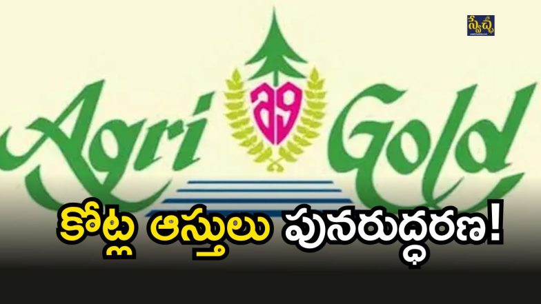 Agri Gold Victims( uimage credit: twitter)