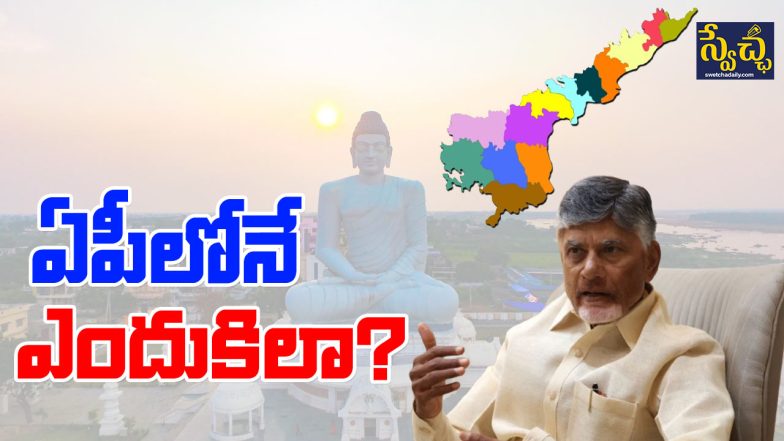 Law And Order In Andhra