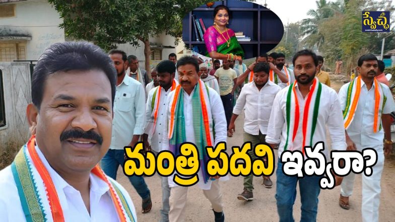 MLA Satyanarayana's Wife (Image Source: Twitter)