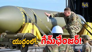 Bunker Buster Bomb (Image Source: Twitter)