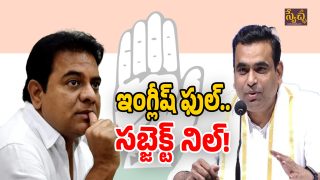 Chamala Kiran on KTR (Image Source: Twitter)
