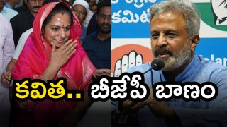 Madhu Yashki On Kavitha (Image Source: Twitter)