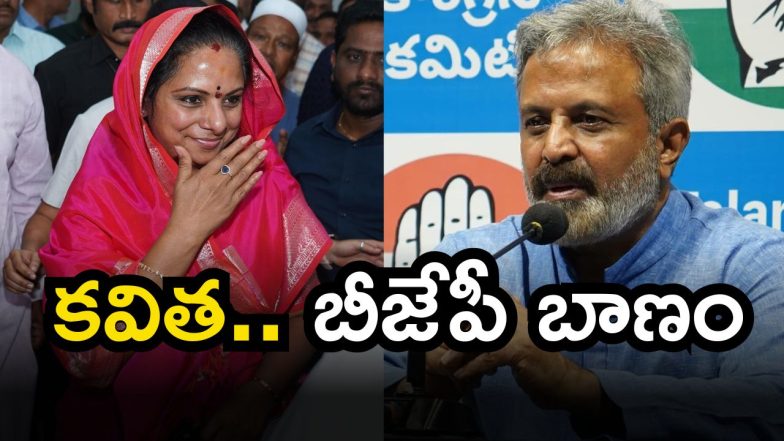 Madhu Yashki On Kavitha (Image Source: Twitter)