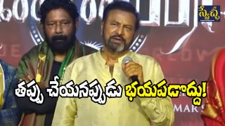 Manchu Mohan Babu Speech