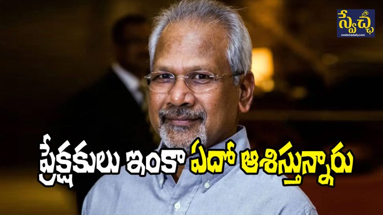 Mani Ratnam