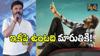 Maruthi and Raja Saab
