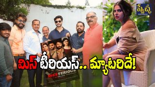 MissTerious Title Poster Launch