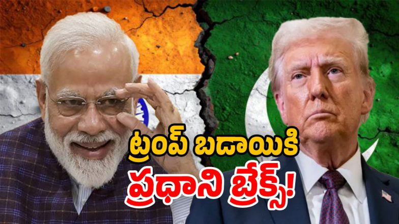 PM Modi - Trump (Image Source: Twitter)