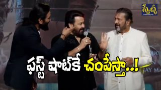Kannappa Trailer Launch