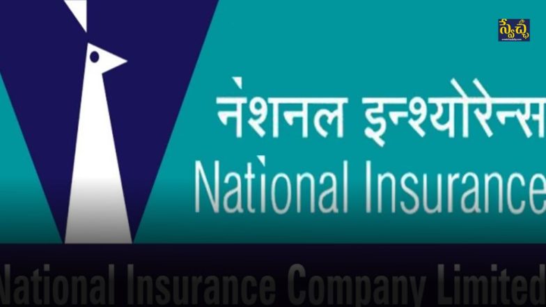 NICL AO Recruitment 2025 ( Image Source: Twitter)