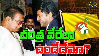 NTR And Chiru