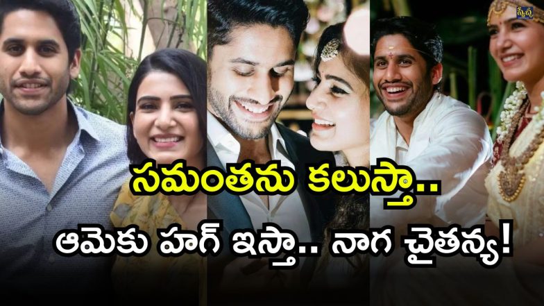 Naga Chaitanya (Image Source Twitter)