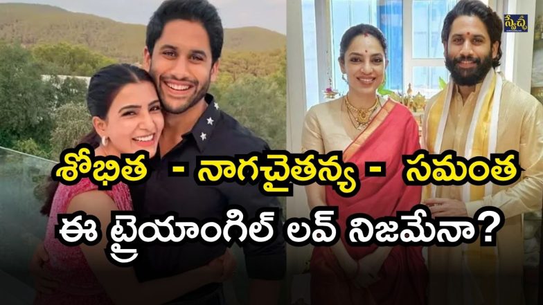 Naga Chaitanya ( Image Source: Twitter)