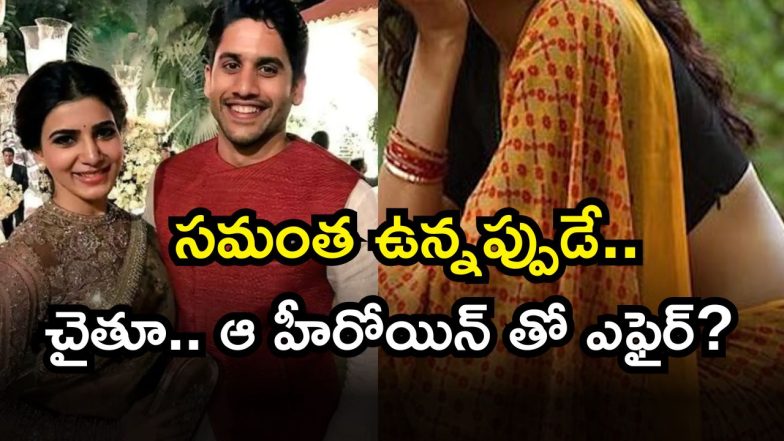 Naga Chaitanya ( Image Source: Twitter)