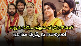 Naga Chaitanya ( Image Source: Twitter)