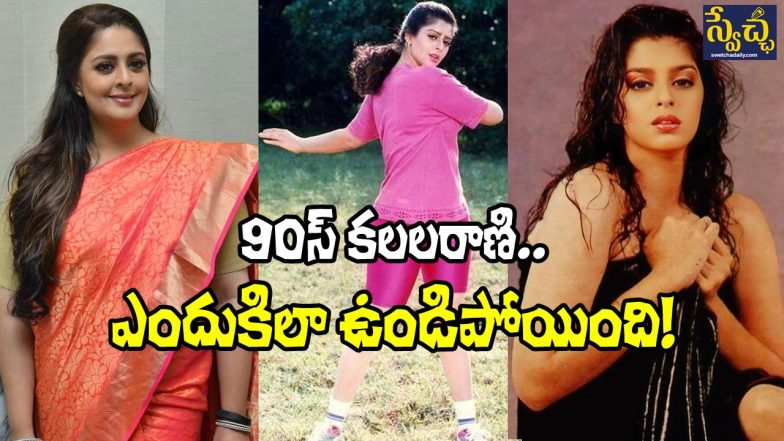 Actress Nagma