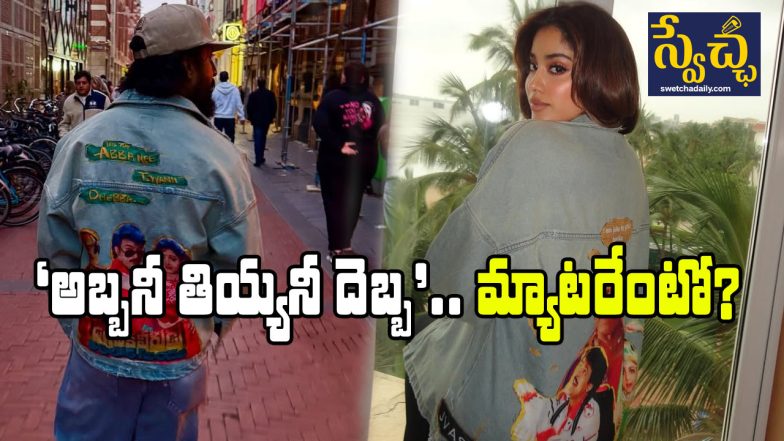 Nani and Janhvi in JVAS Avathar