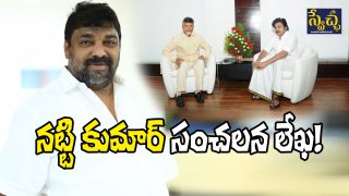 Natti Kumar on AP Govt and Tollywood Meet