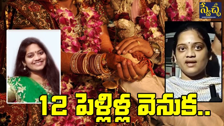 Neelima Case