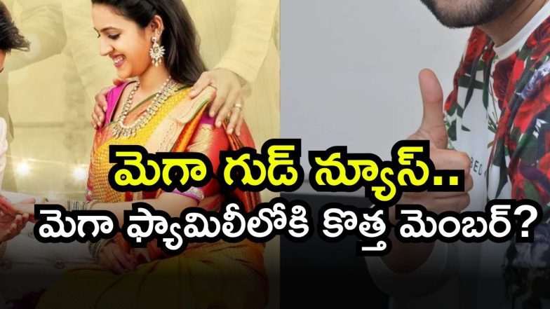 Niharika Konidela ( Image Source: Twitter)