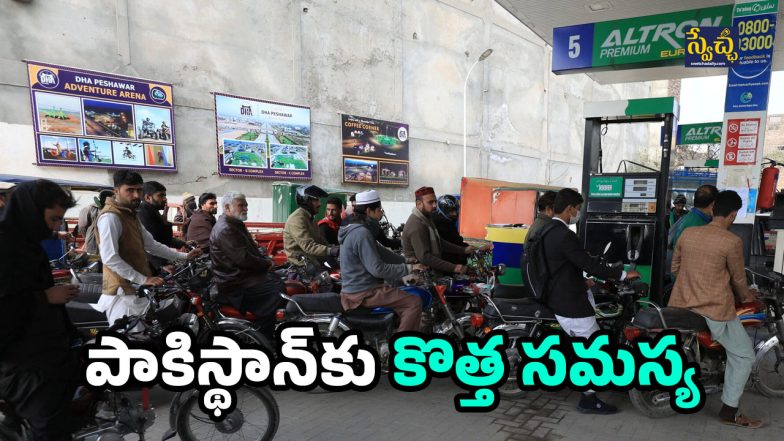 Pakistan Petrol Shortage