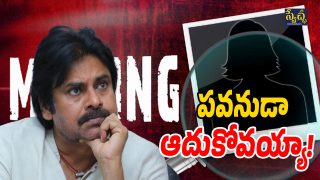 Pawan Kalyan (Image Source: Twitter)