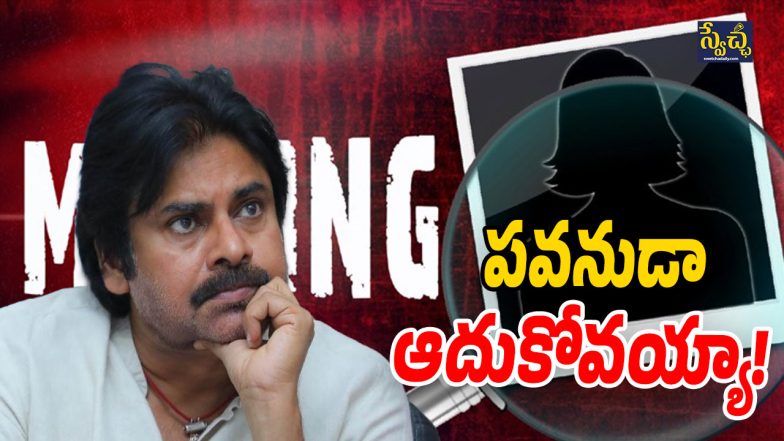 Pawan Kalyan (Image Source: Twitter)