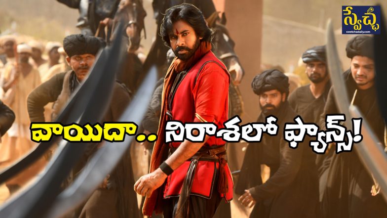 Pawan Kalyan in HHVM