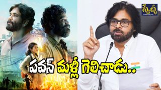 Kuberaa and Pawan Kalyan