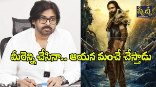 Pawan and Manchu Vishnu