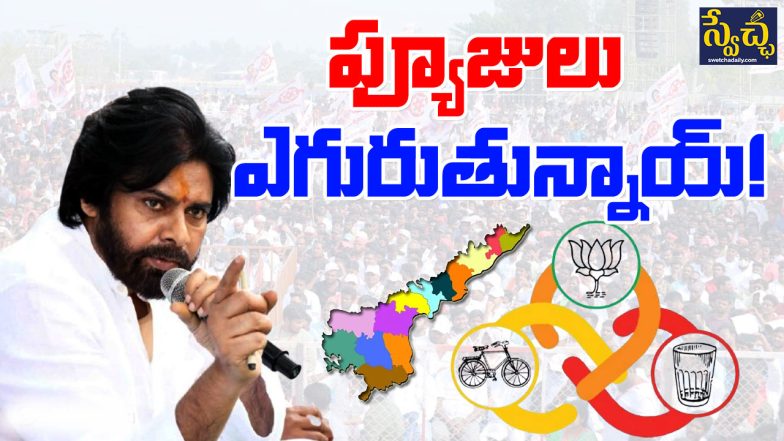 Pawan Kalyan Survey