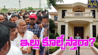 Pedda Reddy House