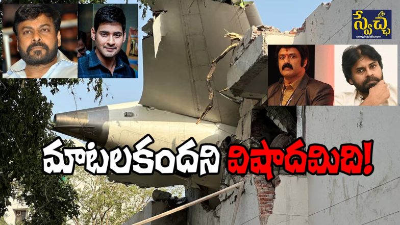 Tollywood on Plane Crash