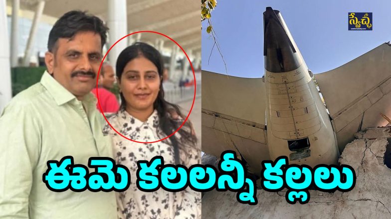 Plane Crash Khushboo