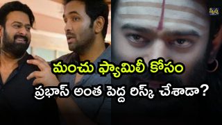Prabhas ( Image Source: Twitter)