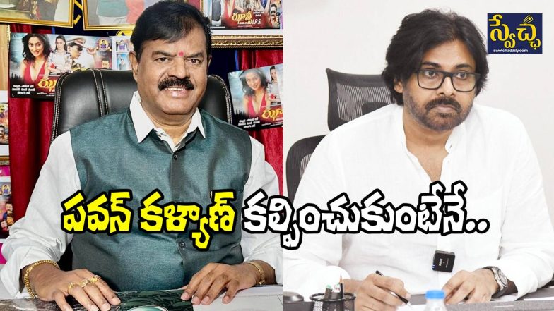 Pratani Ramakrishna Goud and Pawan Kalyan