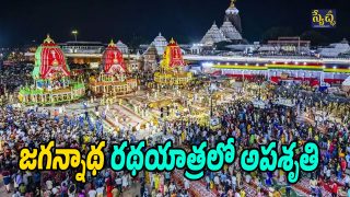 Puri Rath Yatra Stampede