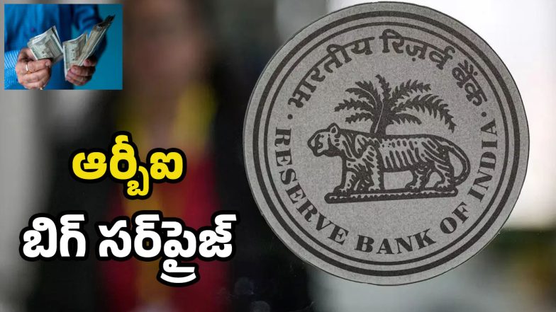 RBI Repo rate cut (Image source Twitter)