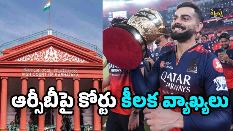 RCB Karnataka High Court