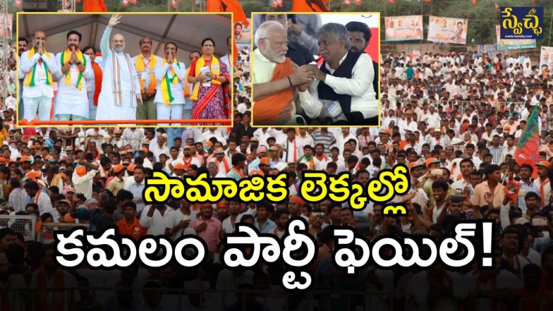 BJP Caste Politics (imagcredit:twitter)