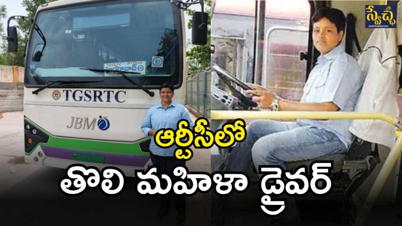 Telangana RTC (imagecredit:twitter)