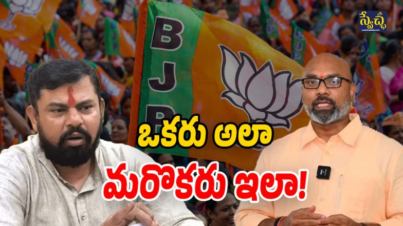 Telangana BJP president (Image Source: Twitter)