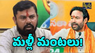 Raja sing vs Kishan Reddy