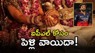 Rajat Patidar Marriage (image Source Twitter)