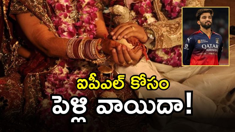 Rajat Patidar Marriage (image Source Twitter)