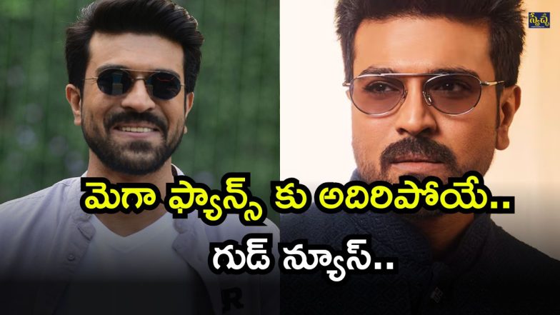 Ram Charan ( Image Source: Twitter)