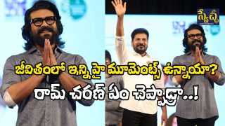 Ram Charan at Telangana Govt Event