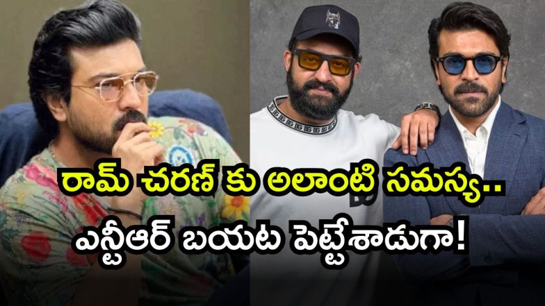 Ram Charan ( Image Source: Twitter)