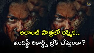 Rashmika Mandanna ( Image Source: Twitter)