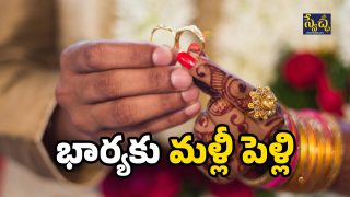Re marriage for Wife